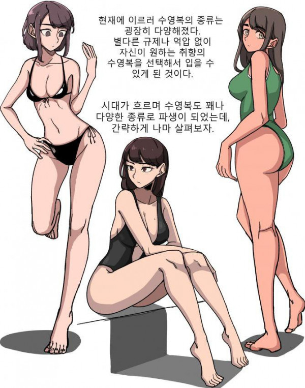 수영복 알아보는 만화