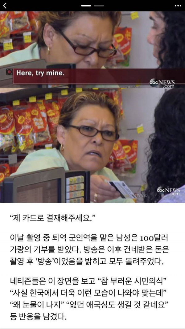 천조국의 시민 의식 클라스