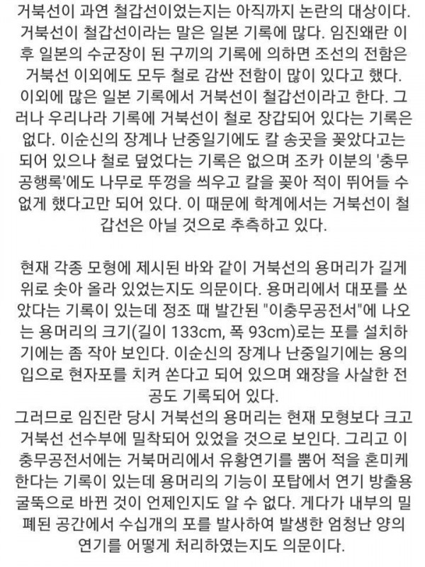    한국의 역사속 9대 미스테리
